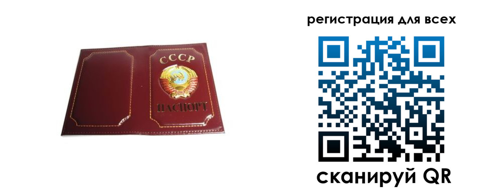 временная регистрация в Симе