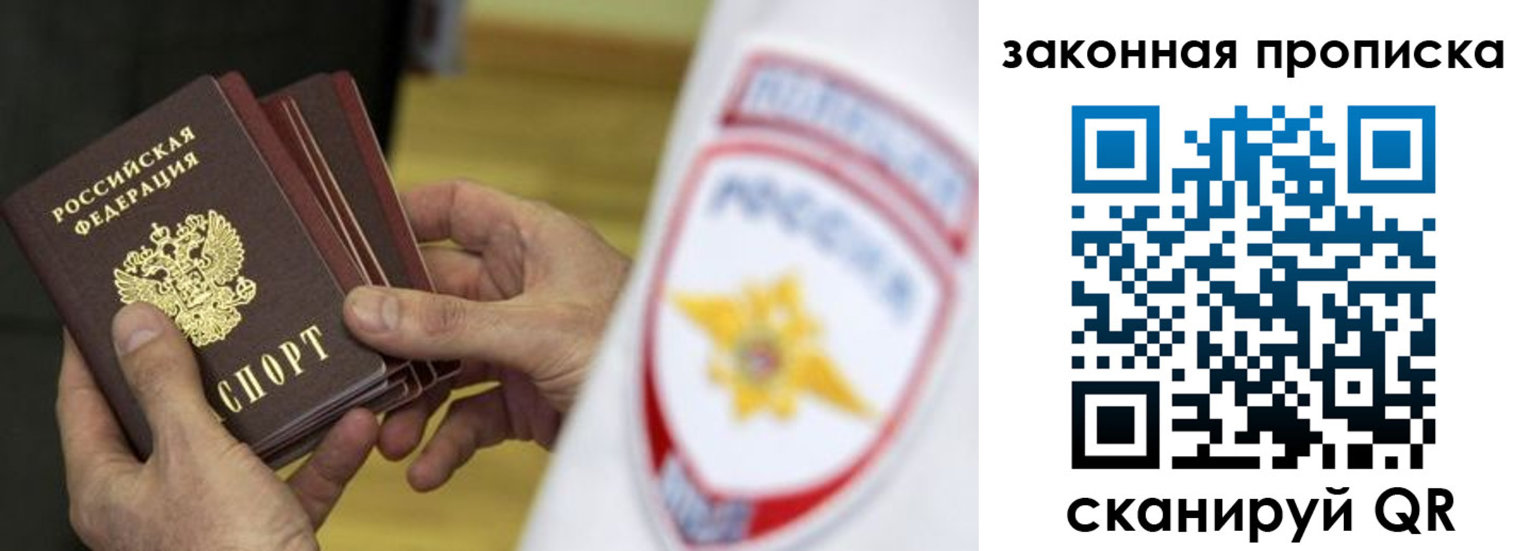 временная регистрация в квартире в Симе