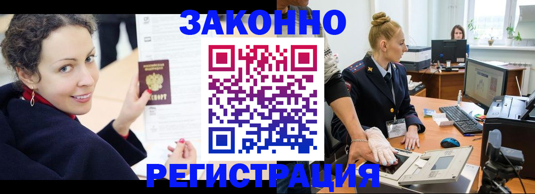 временная регистрация для всех в Симе