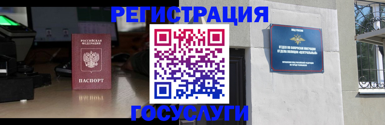 регистрация для школы в Симе