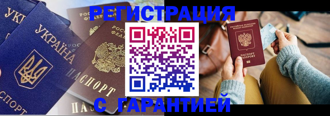 временная регистрация гарантия в Симе