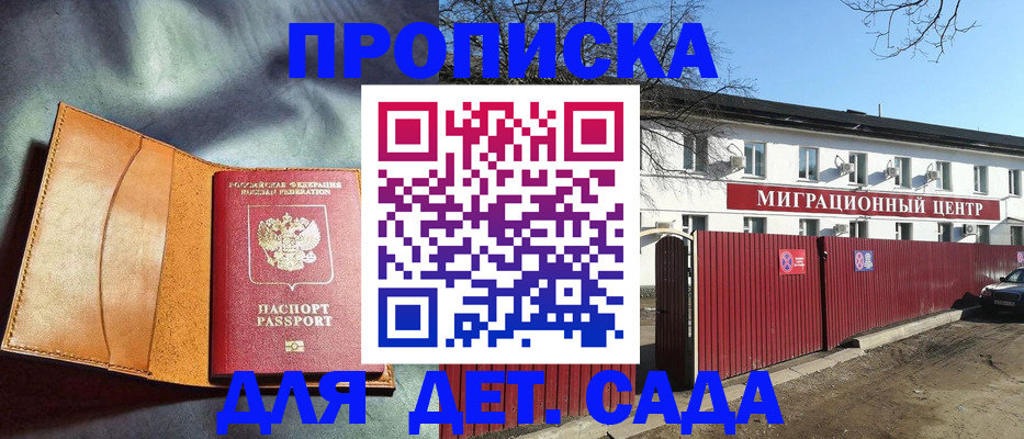 прописка для кредита в Симе